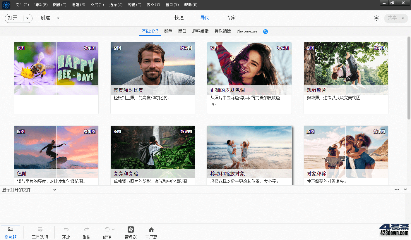 Adobe Photoshop Elements 2024_v24.3.0