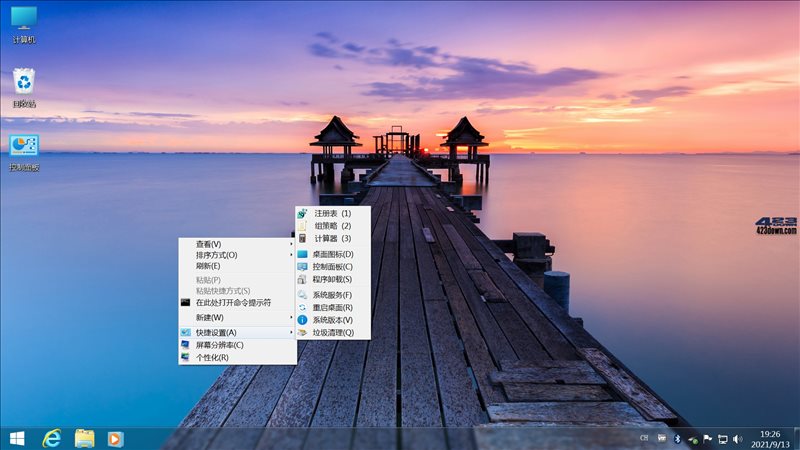 不忘初心Win7 SP1 v7601.28064 美化精简版