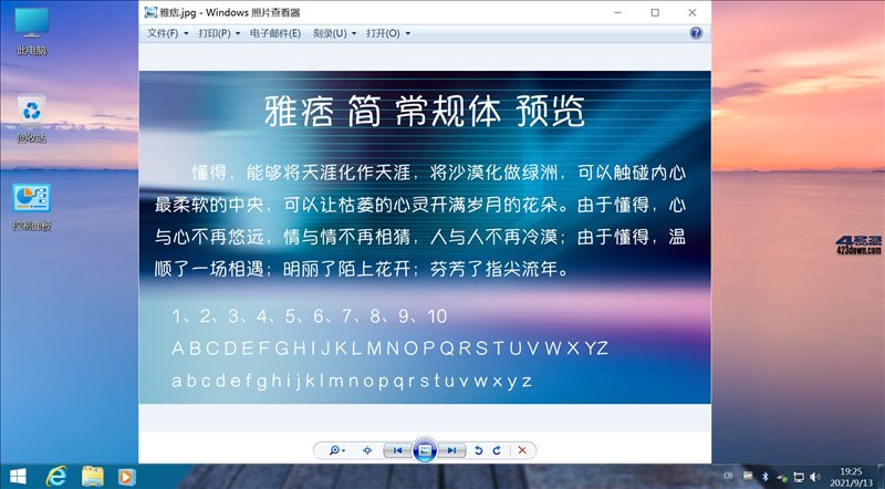 不忘初心Win7 SP1 v7601.28064 美化精简版