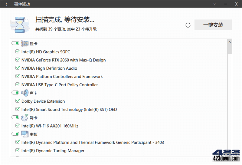 万能驱动8(v25v1) 万能驱动VIP版(EasyDrv8)