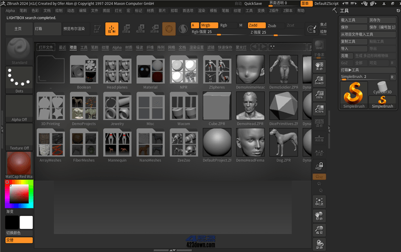 3D数字雕刻软件ZBrush 2026.1.1 中文破解版