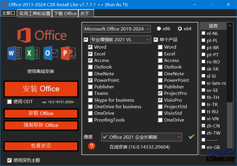 Office 2013-2024 C2R Install中文版7.7.7.7