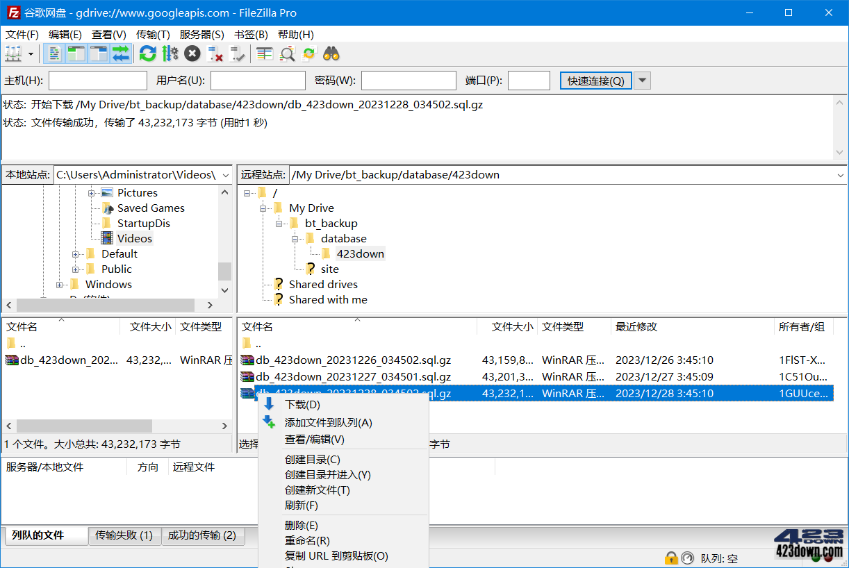 FileZilla Free v3.69.4 /  PRO v3.69.4 正式版