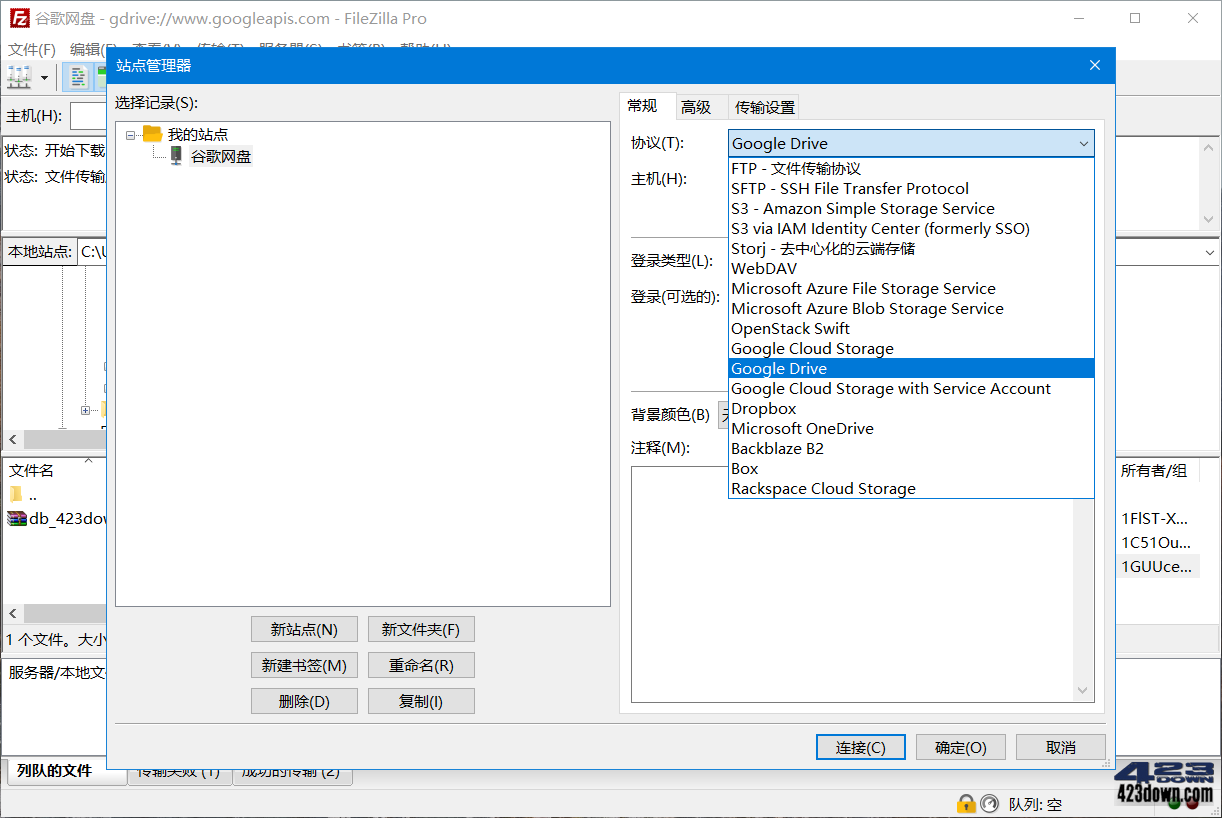 FileZilla Free v3.69.4 /  PRO v3.69.4 正式版