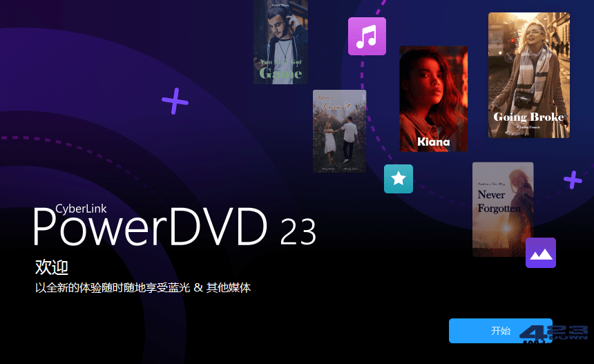 PowerDVD播放器V24.0.1105.62极致蓝光版