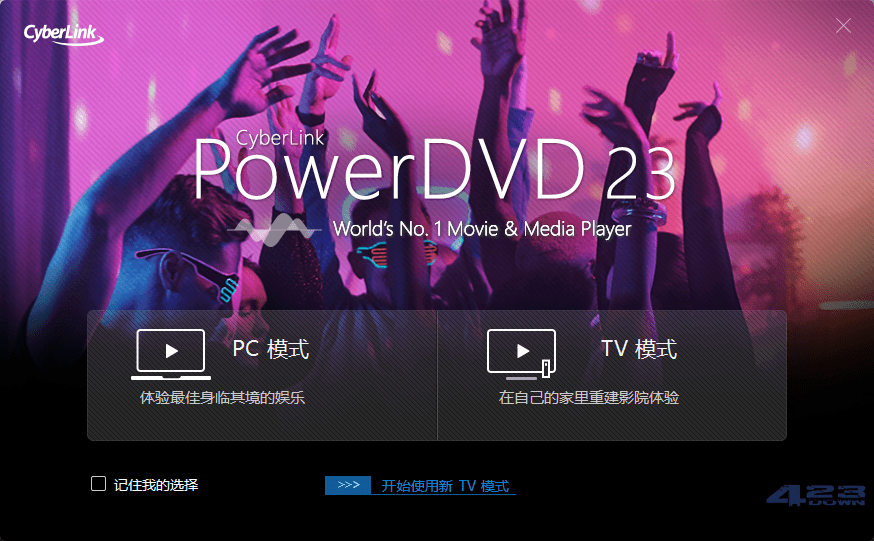PowerDVD播放器V24.0.1105.62极致蓝光版