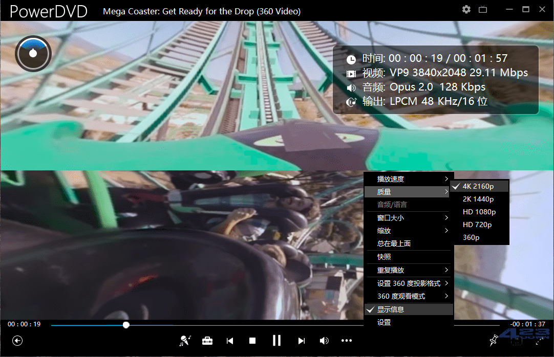 PowerDVD播放器V24.0.1105.62极致蓝光版