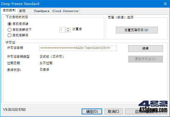 Deep Freeze(冰点还原)v9.0.20.5760 破解版