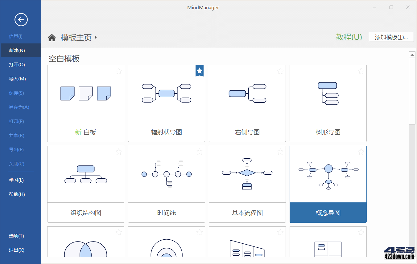 MindManager 2025_v25.0.208_中文破解版