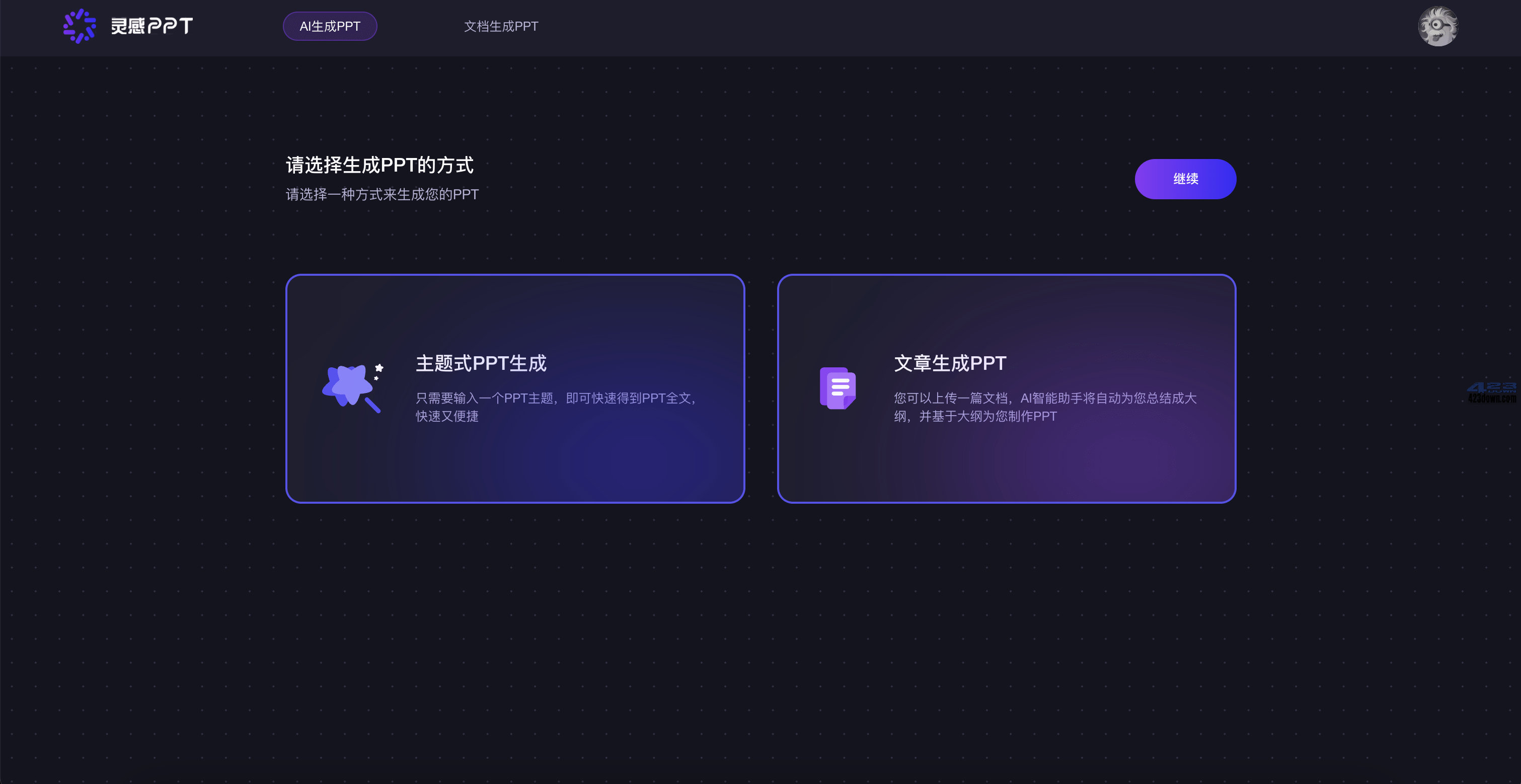 很变态!在线免费Ai绘图,一键生成PPT的AI工具