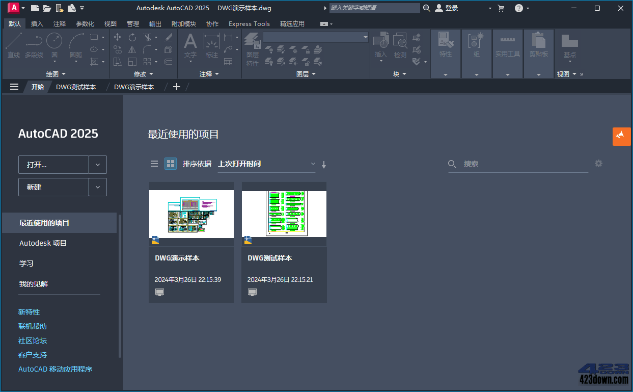 Autodesk AutoCAD 2025.1.2_中文破解版本