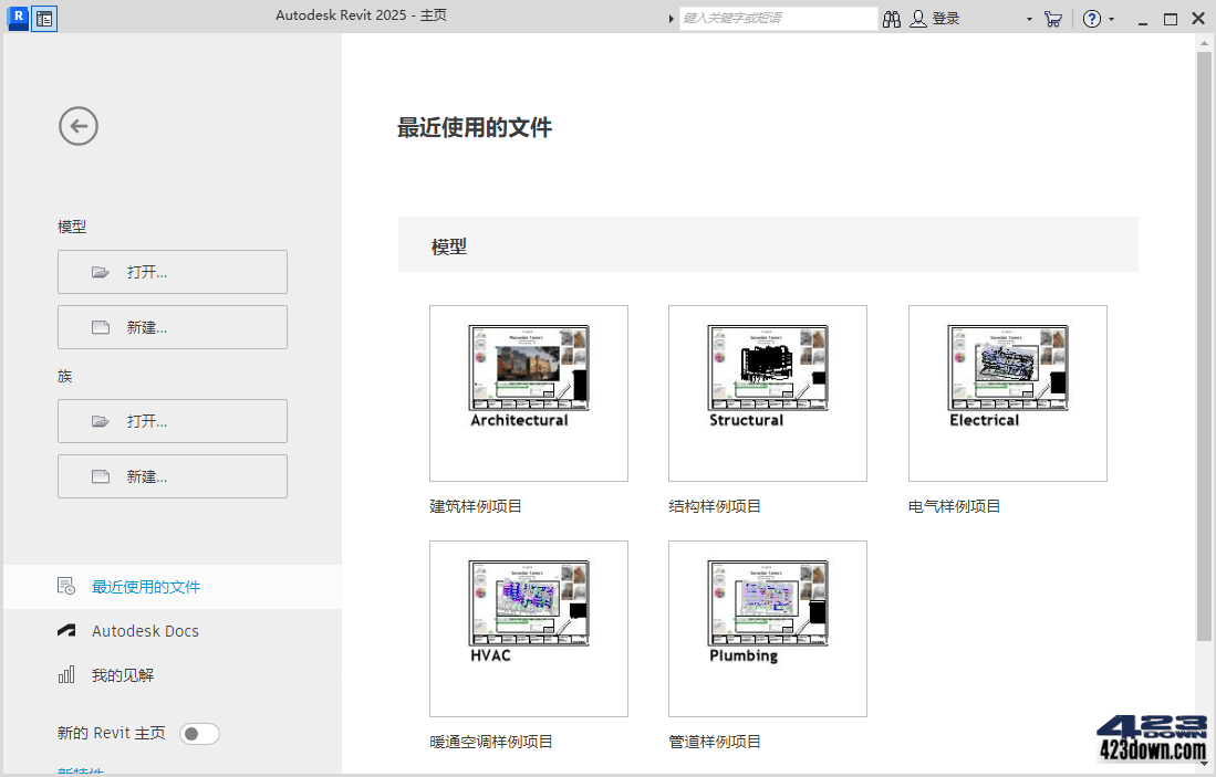 Autodesk Revit 2026.3.0_多语言中文破解版