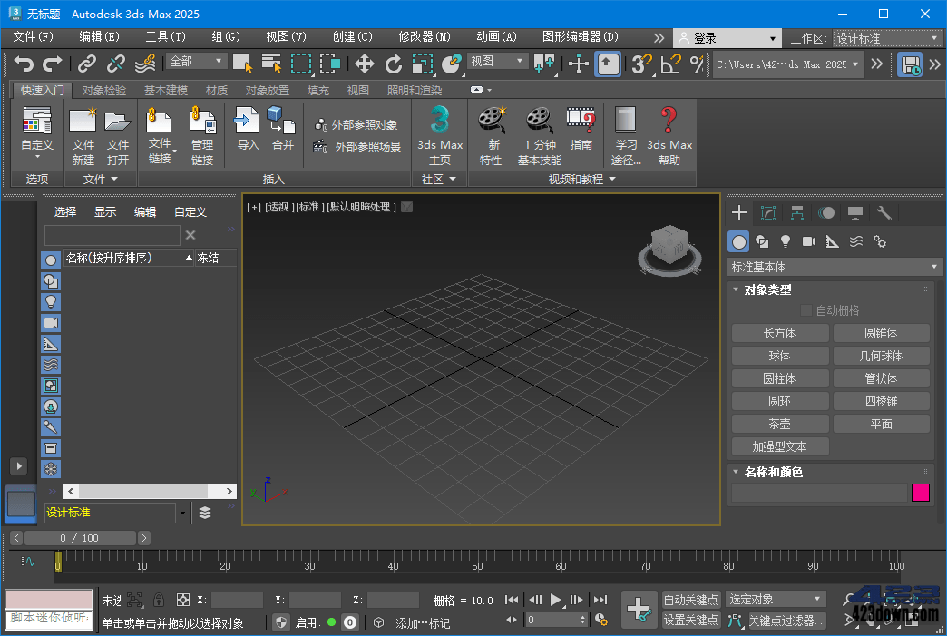 Autodesk 3DS Max 2025.3 x64 中文破解版