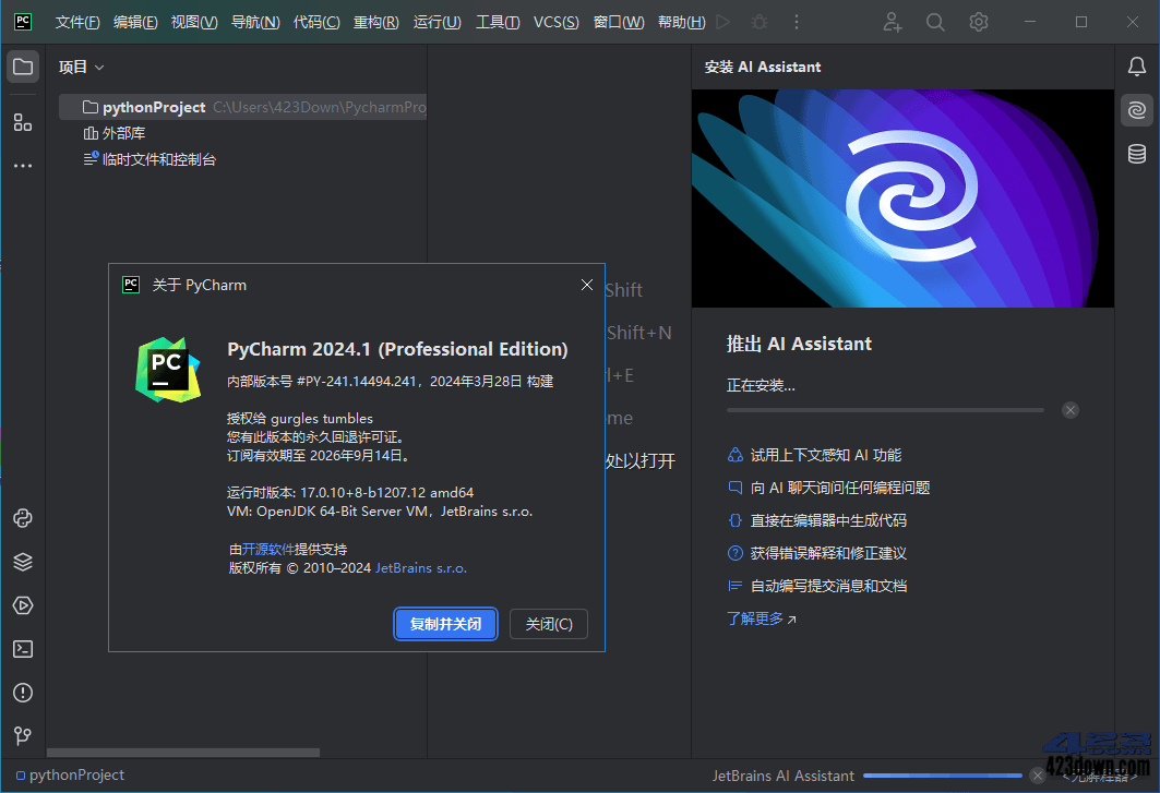 PyCharm2025中文激活版v2025.3.1.0正式版