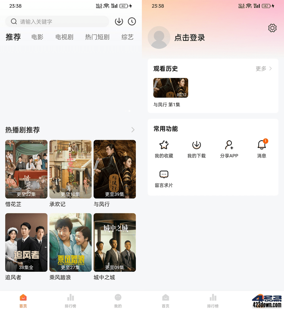 蓝天视频APP(安卓影视软件)v4.0.0.0去广告版