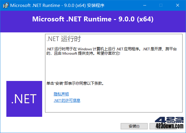 Microsoft .NET Runtime(.net10.0) v10.0.1