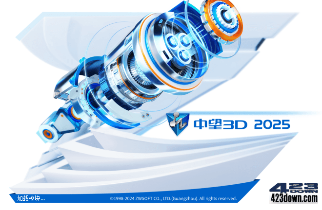 中望3D 2026 SP1(ZW3D2026中文版)破解版