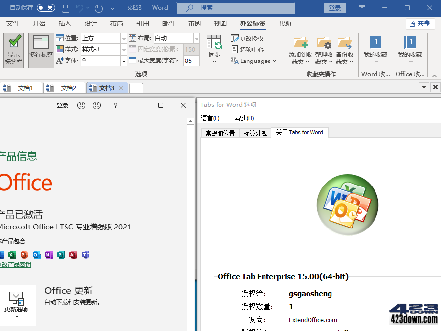 Office Tab Enterprise v16.0.001中文破解版