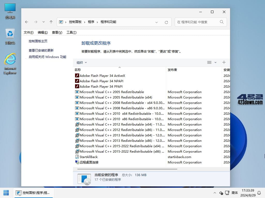 系统玩家Win11精简版 Win11 v23H2 精简版
