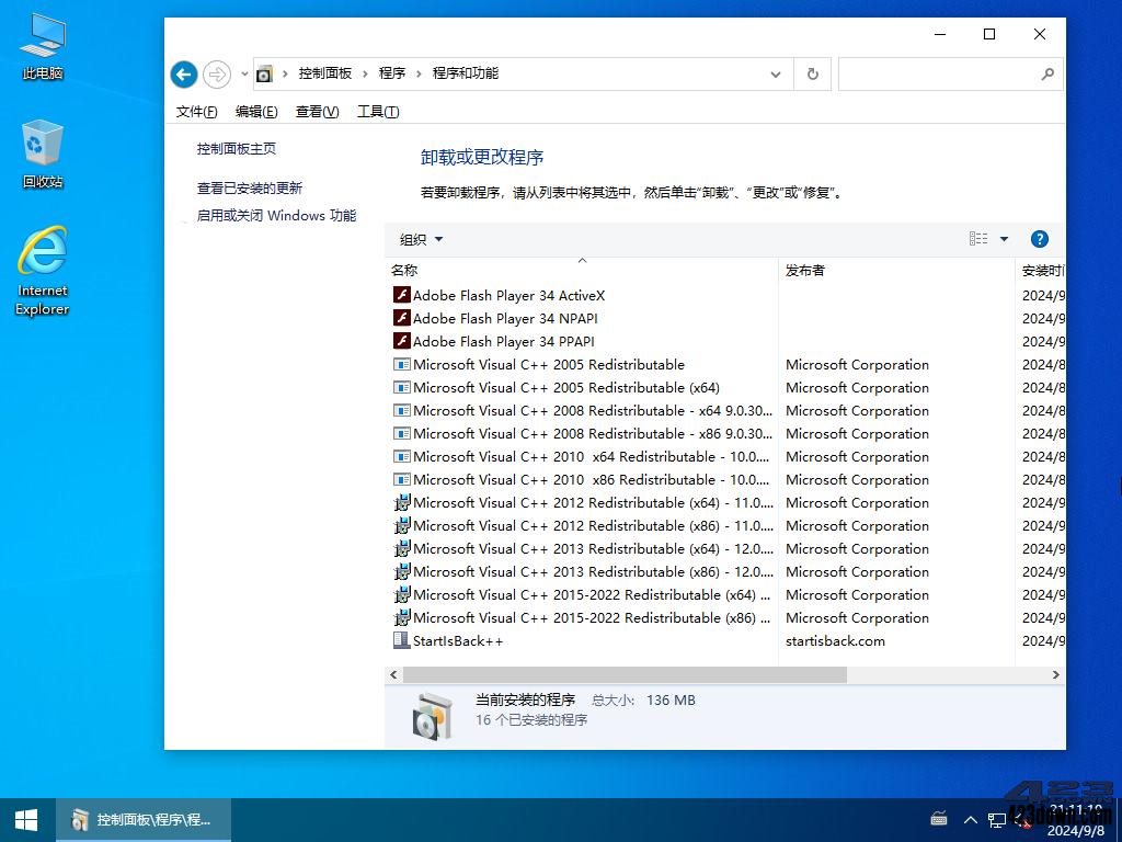 系统玩家Win10精简版 Win10 v22H2 精简版