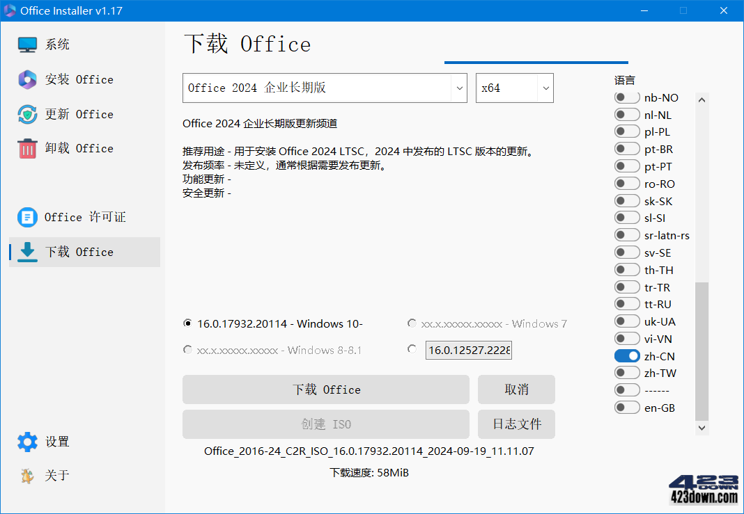 Office Installer中文版(office安装工具)v1.30