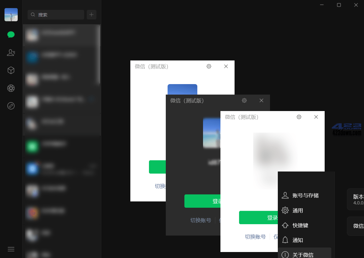 微信PC版 WeChat v4.1.6.14 最新官方正式版