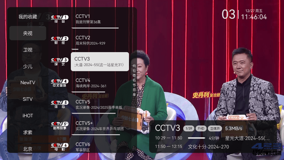 小飞电视app(电视直播软件)v2.6.1免费纯净版