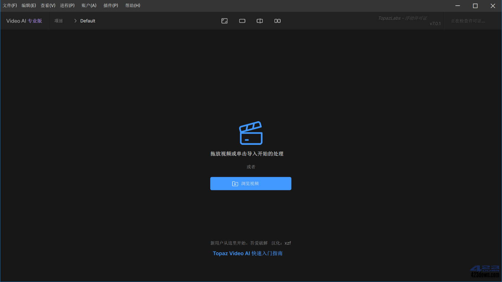Topaz Video AI中文破解版v7.1.1绿色便携版