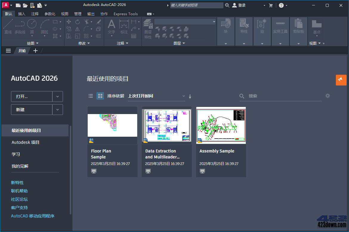 Autodesk AutoCAD 2026.1.1_中文破解版本
