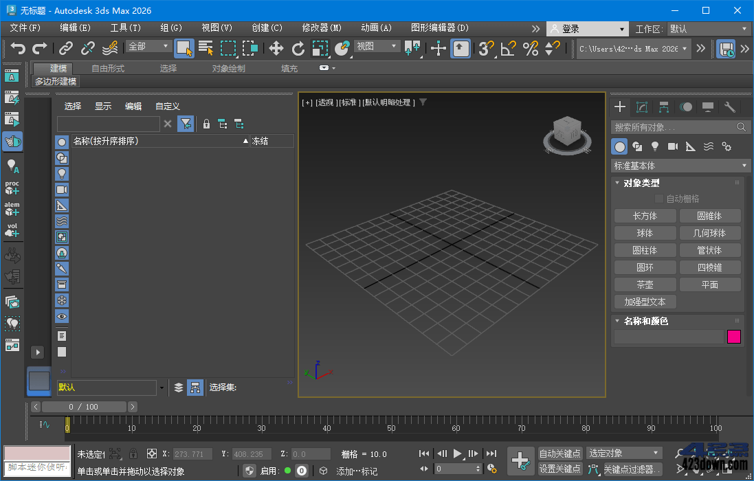 Autodesk 3DS Max 2026.1 x64 中文破解版
