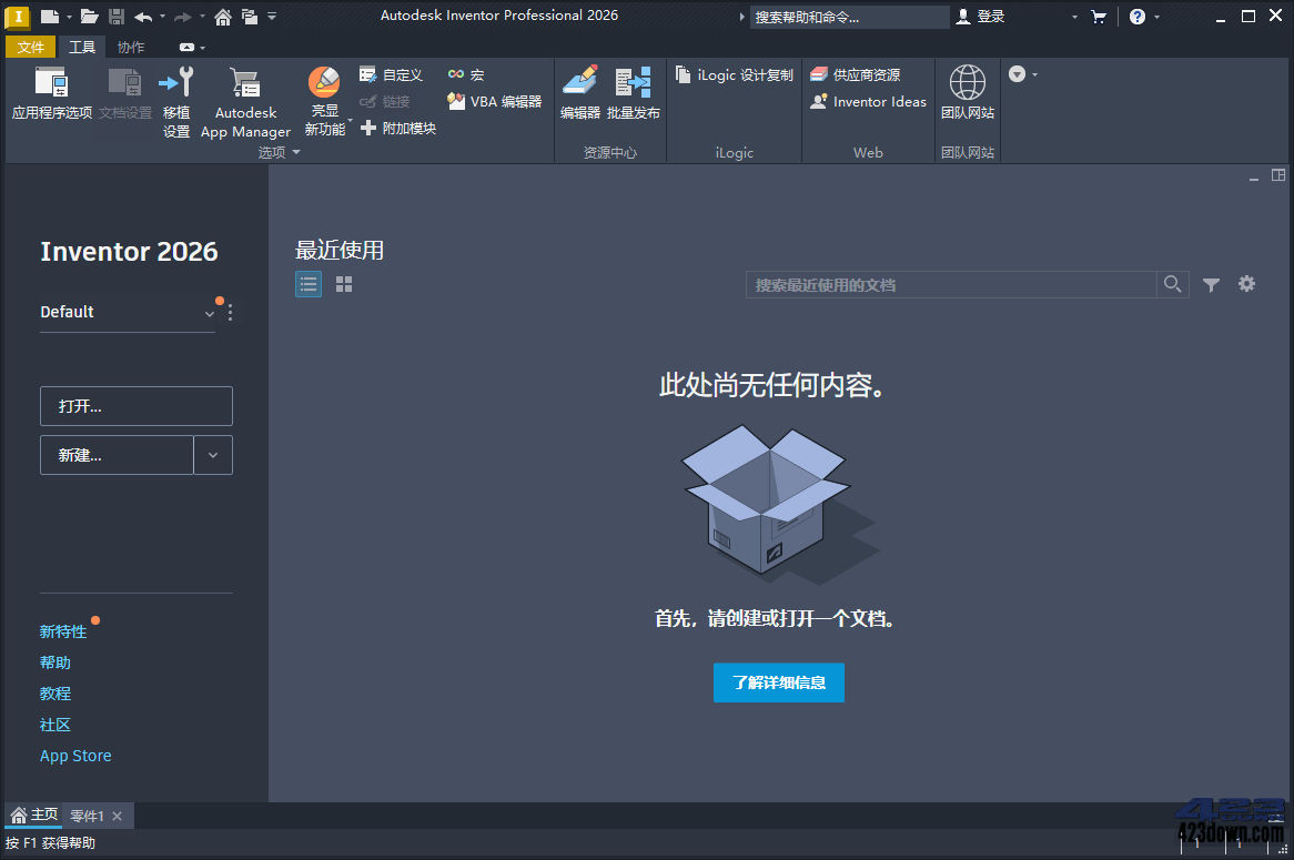 Inventor Professional 2026.2.0 中文破解版