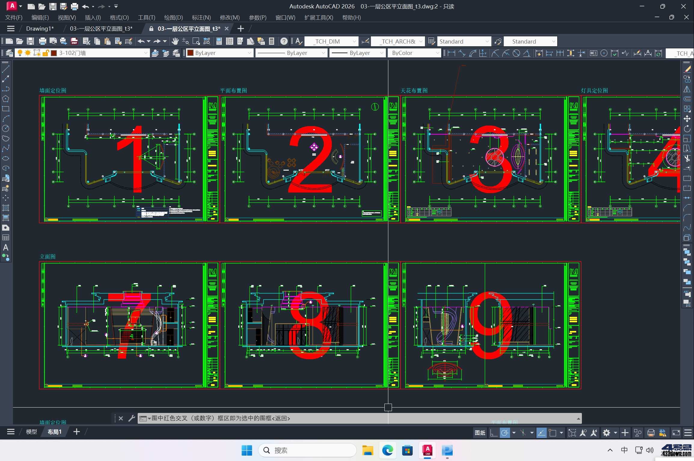 AutoCAD中文版v2026.0.1 珊瑚海精简优化版