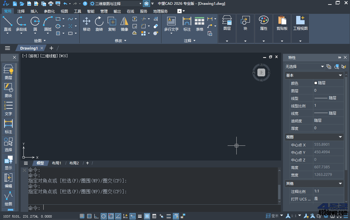 中望CAD2026(国产CAD制图软件)中文破解版
