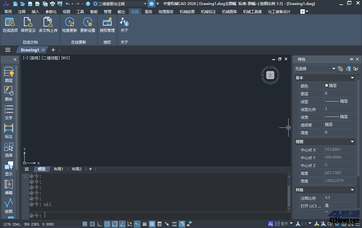 中望CAD机械版2026(20250328) 中文破解版