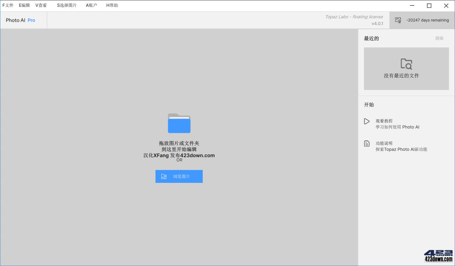 Topaz Photo AI中文破解版v4.0.3绿色便携版