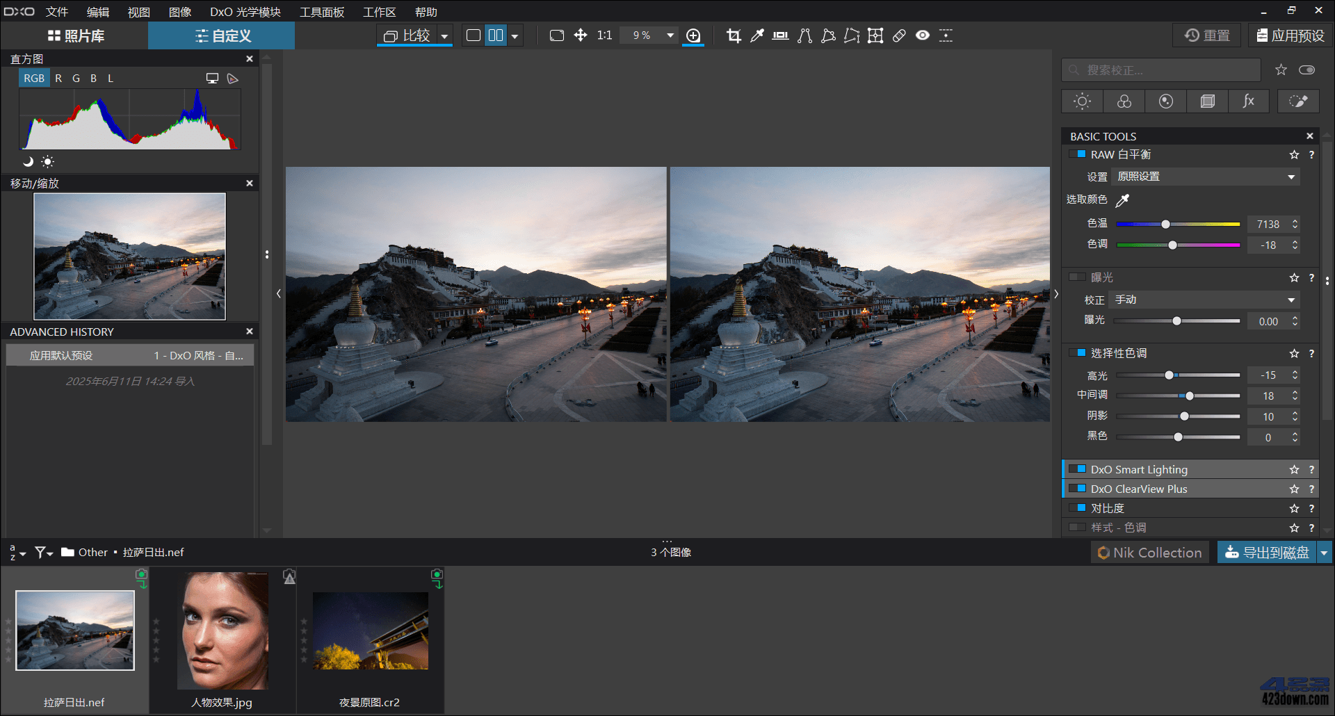 DxO PhotoLab v9.3.0 Build 558中文破解版