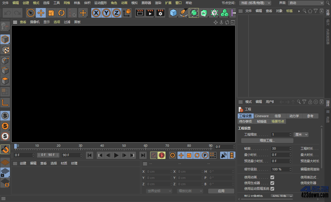 Maxon Cinema 4D 2025.3 C4D2025破解版