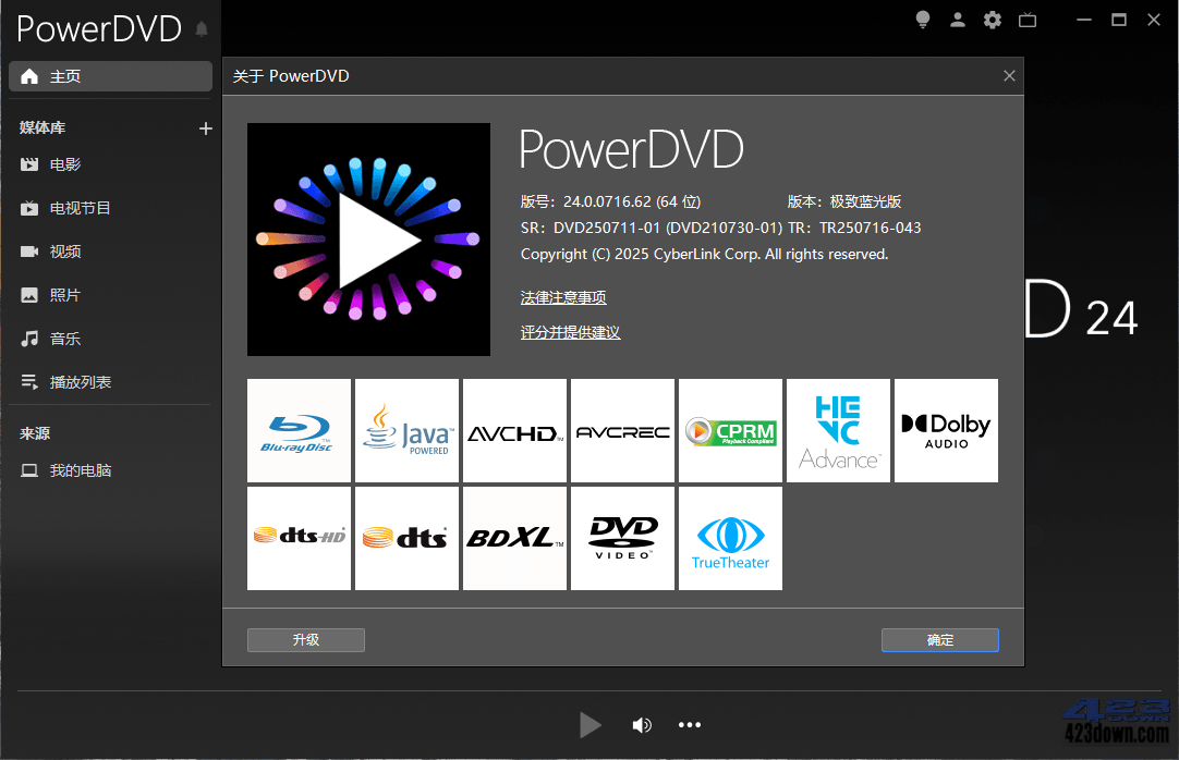 PowerDVD播放器V24.0.1105.62极致蓝光版