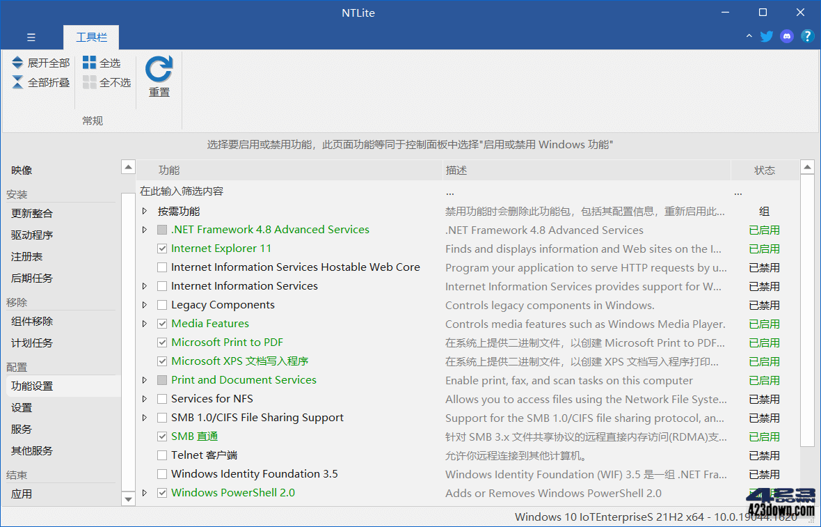 NTLite2025绿色版2025.8.10552商业授权版