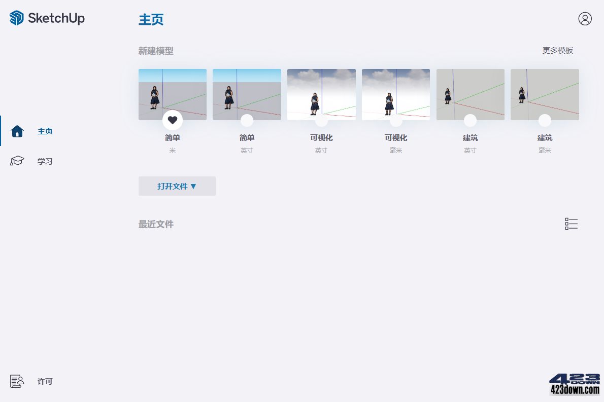 SketchUp Pro 2026 (v26.1.189) 中文破解版