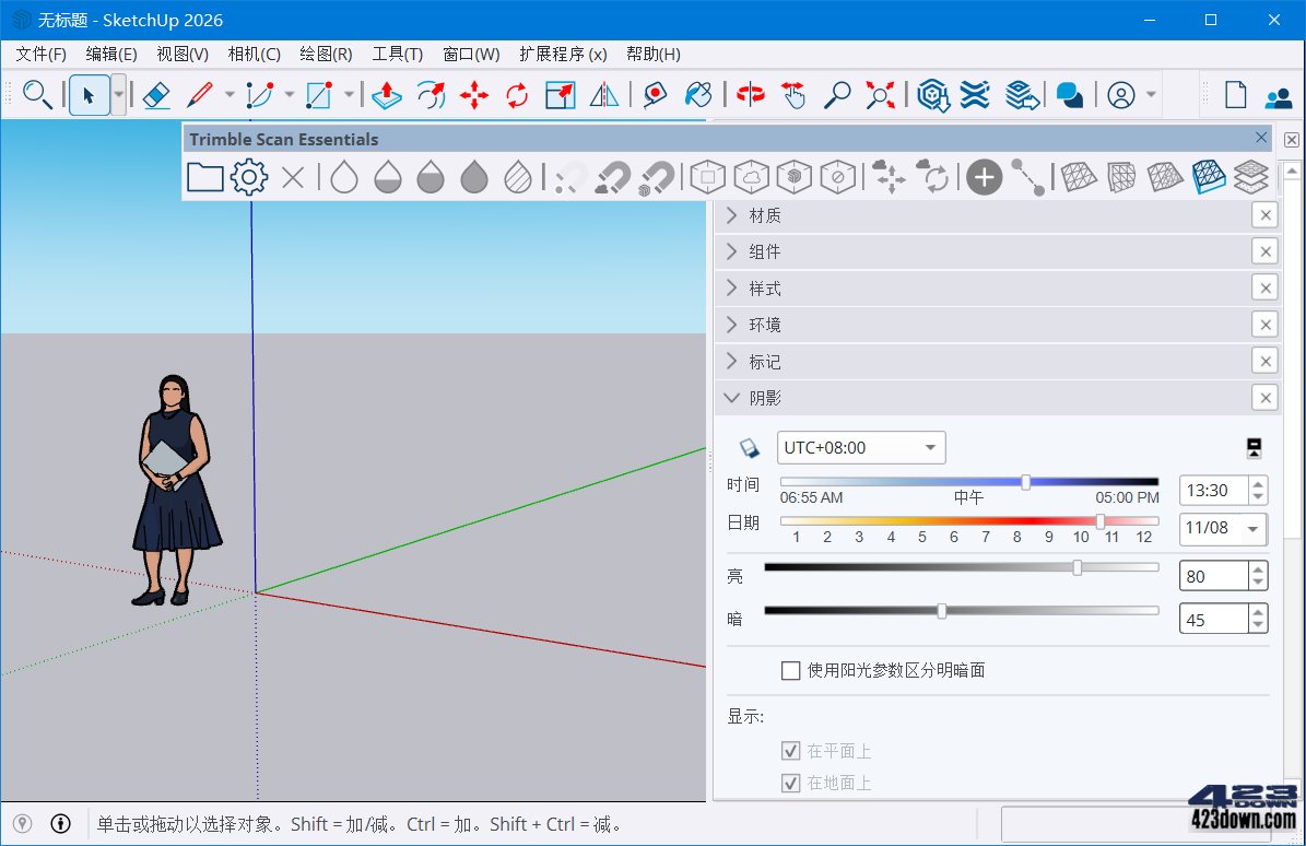 SketchUp Pro 2026 (v26.1.189) 中文破解版