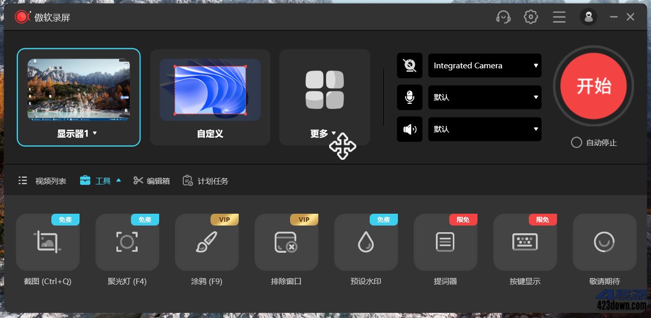 傲软录屏(ApowerREC)v1.8.5.1.0 中文破解版